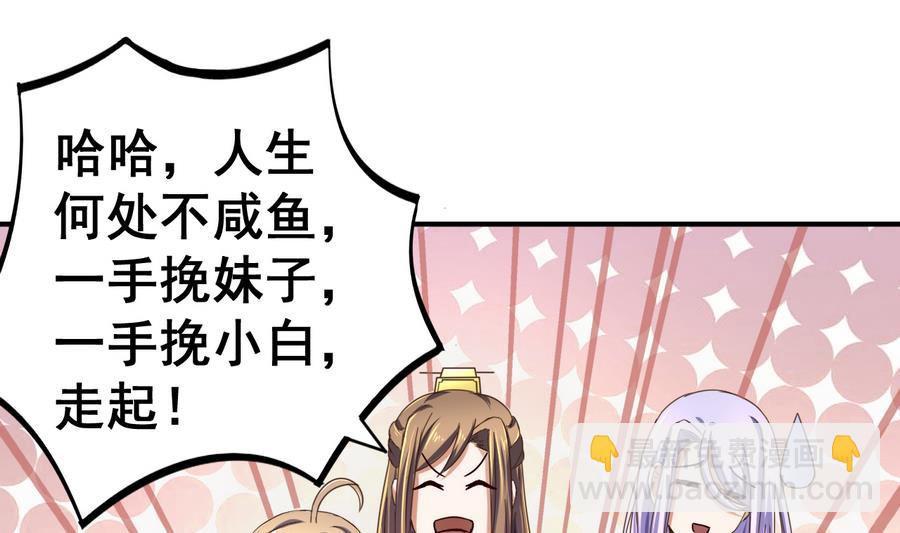 第51话 离间公孙白-第51话