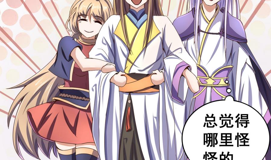 第51话 离间公孙白-第51话