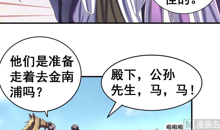 第51话 离间公孙白-第51话