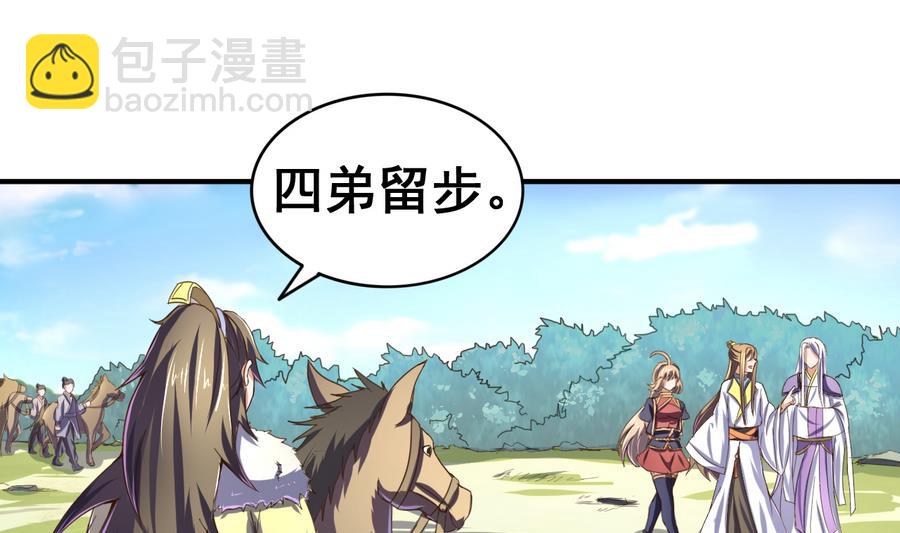 第51话 离间公孙白-第51话