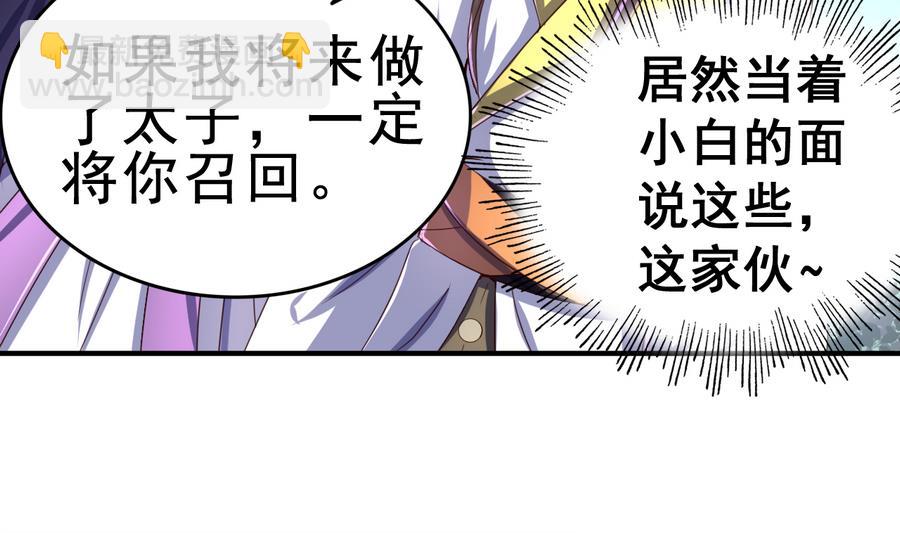 第51话 离间公孙白-第51话