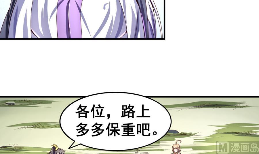 第51话 离间公孙白-第51话