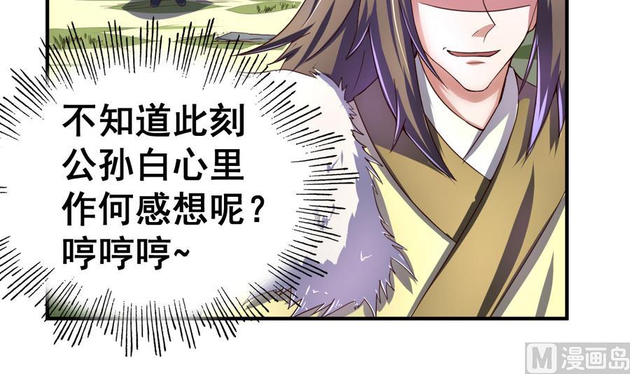 第51话 离间公孙白-第51话
