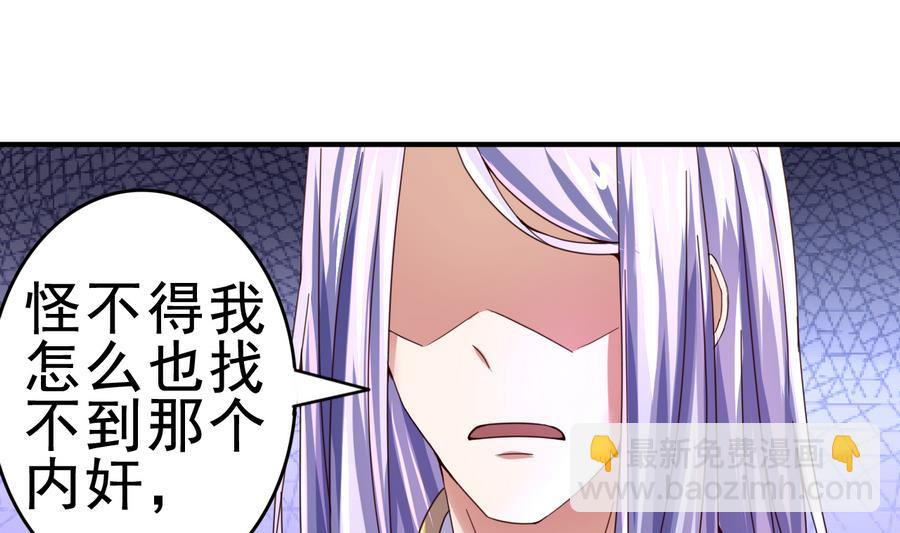 第51话 离间公孙白-第51话