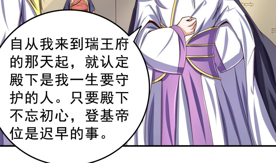第51话 离间公孙白-第51话