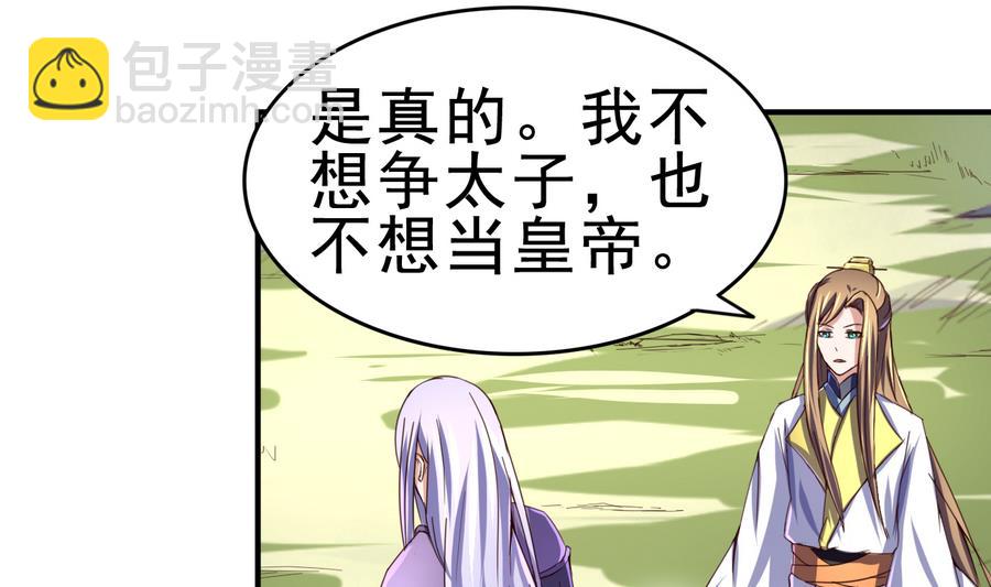第51话 离间公孙白-第51话