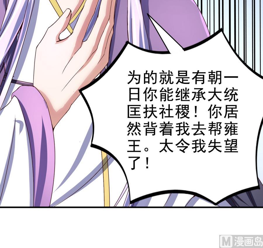 第51话 离间公孙白-第51话