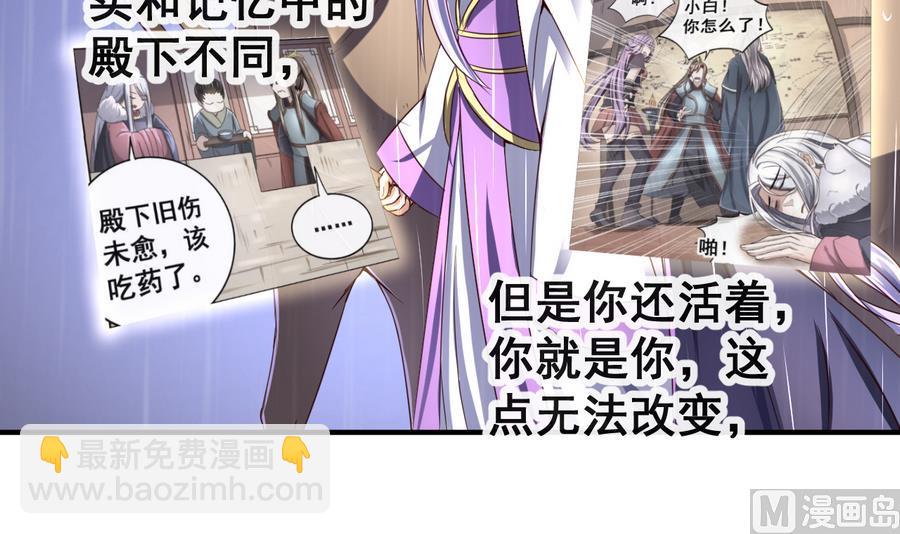 第53话 瑞王被尾随-第53话