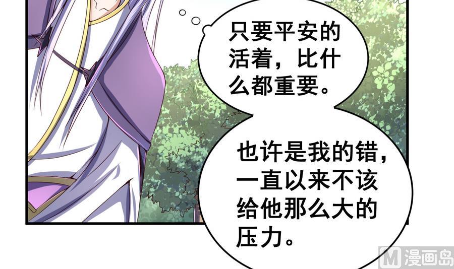 第53话 瑞王被尾随-第53话