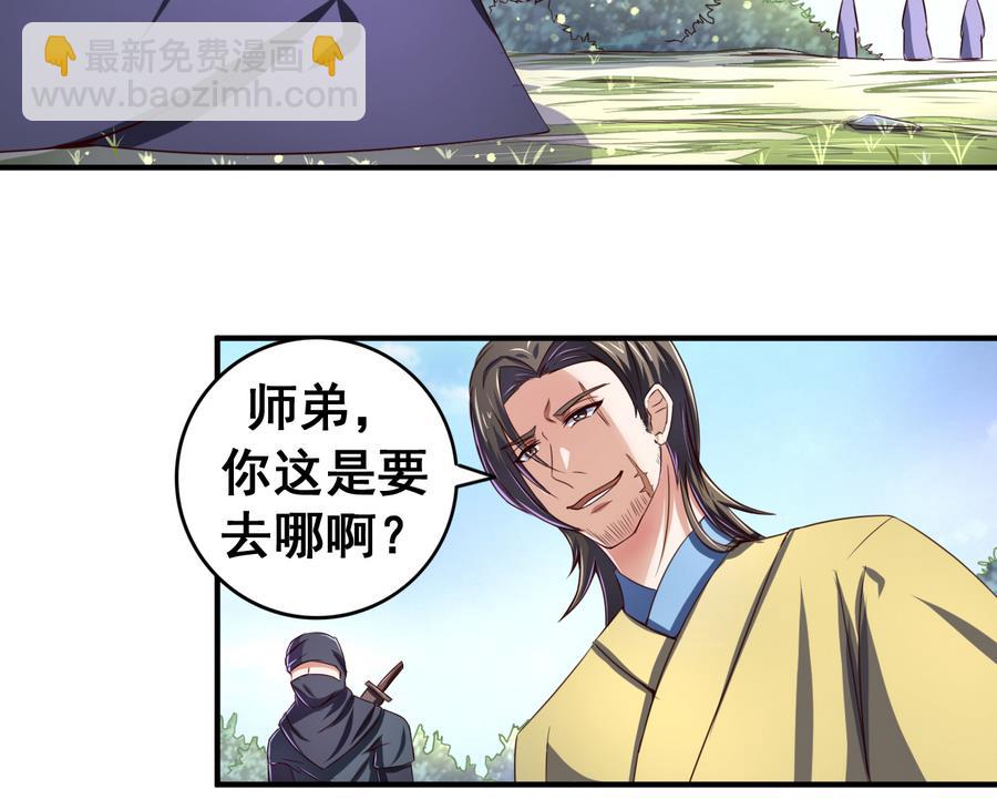 第53话 瑞王被尾随-第53话