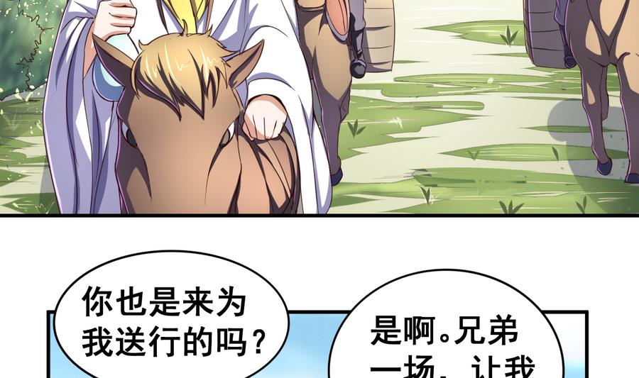 第53话 瑞王被尾随-第53话
