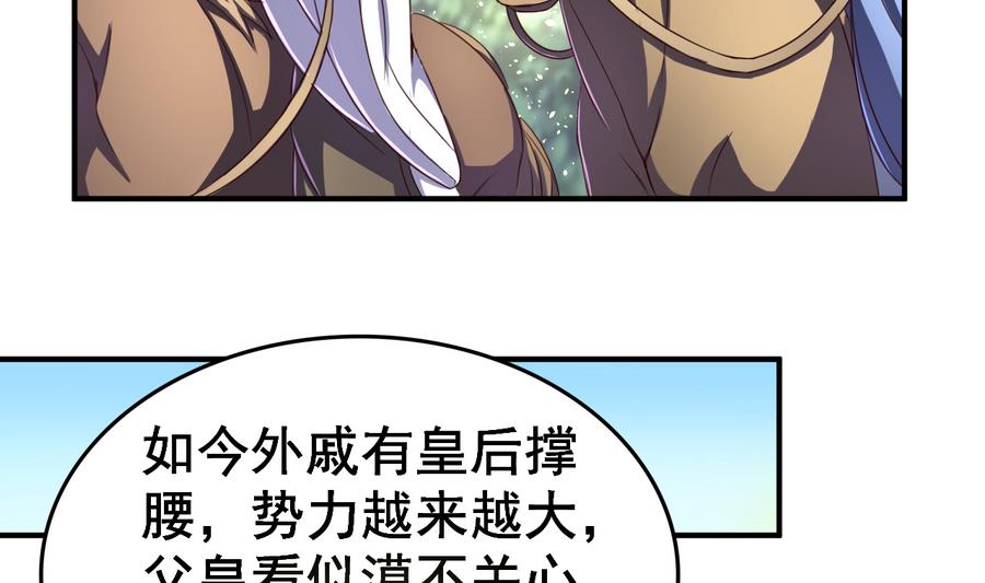第53话 瑞王被尾随-第53话