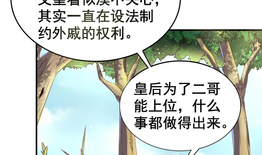 第53话 瑞王被尾随-第53话
