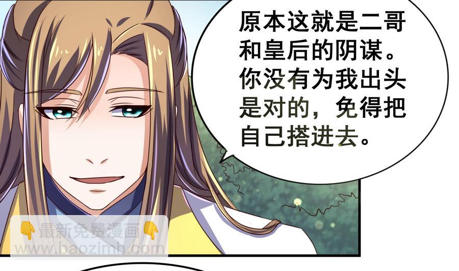 第53话 瑞王被尾随-第53话