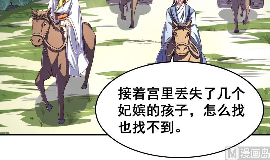 第53话 瑞王被尾随-第53话