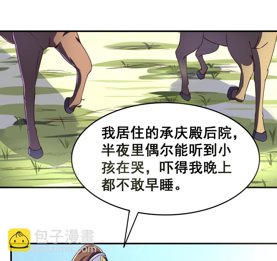 第53话 瑞王被尾随-第53话