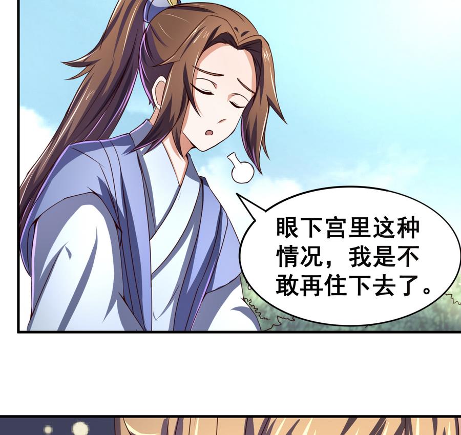 第53话 瑞王被尾随-第53话