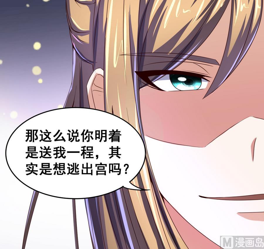 第53话 瑞王被尾随-第53话