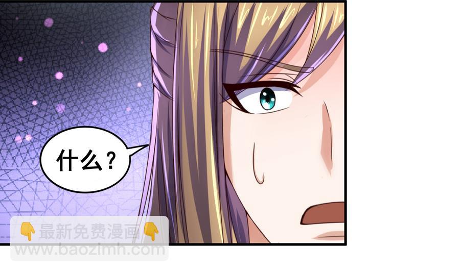 第55话 敢动我小白？你们找死！-第55话