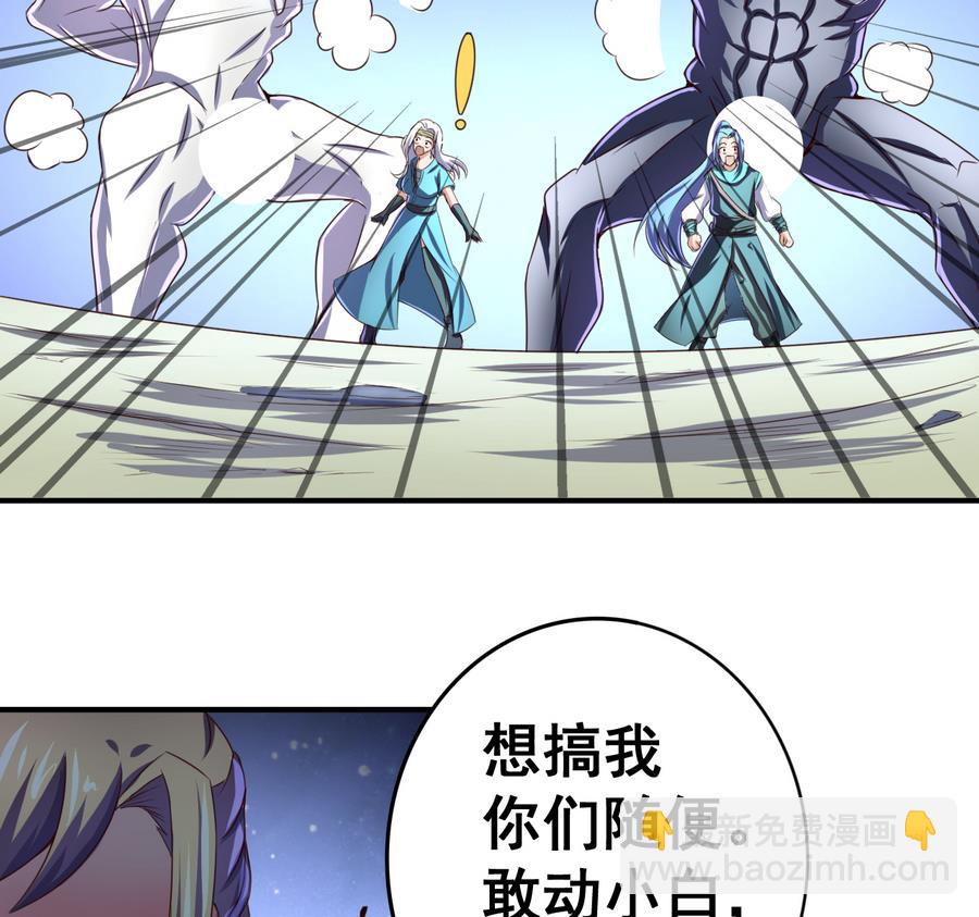 第55话 敢动我小白？你们找死！-第55话