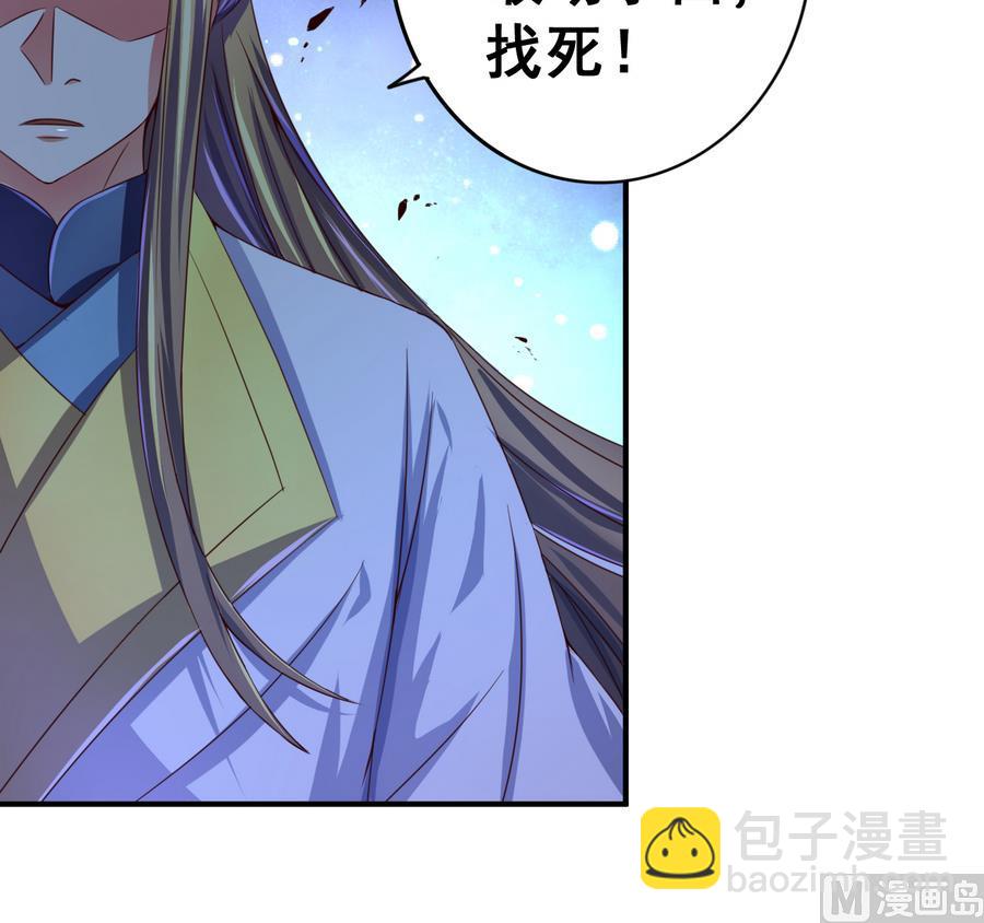 第55话 敢动我小白？你们找死！-第55话