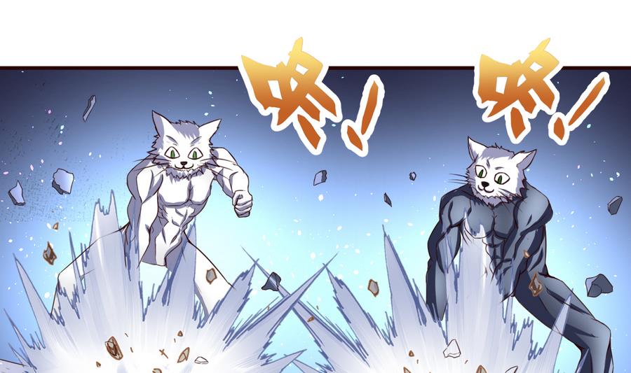 第55话 敢动我小白？你们找死！-第55话
