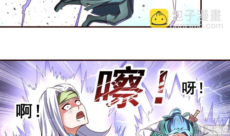 第55话 敢动我小白？你们找死！-第55话