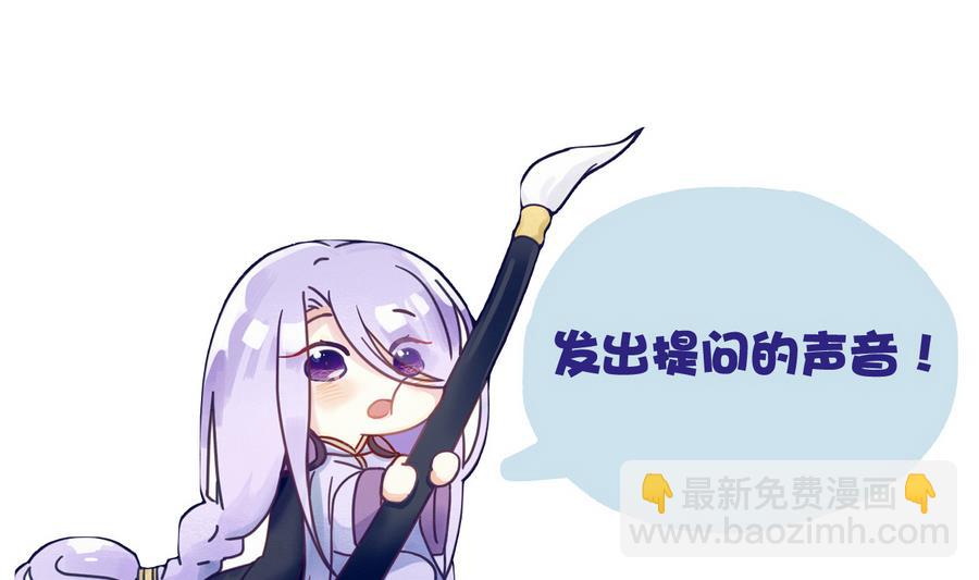 第55话 敢动我小白？你们找死！-第55话