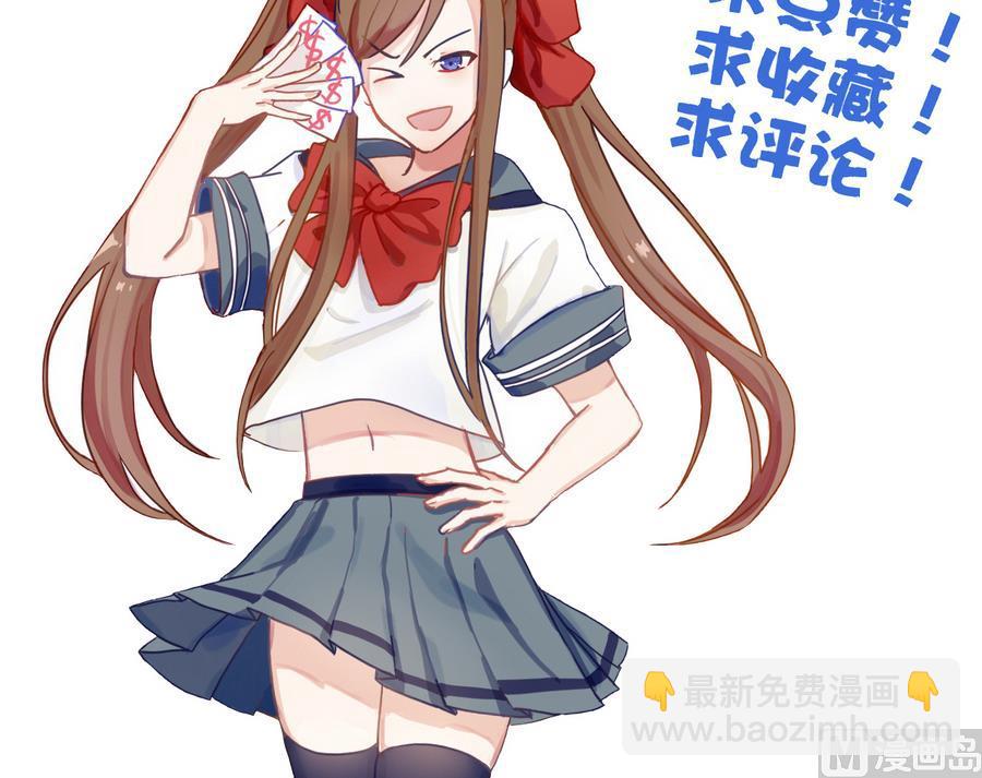 第55话 敢动我小白？你们找死！-第55话