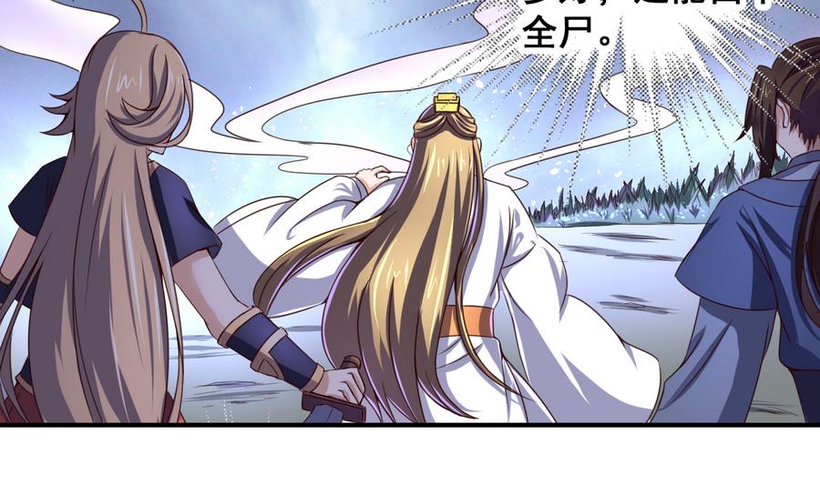 第55话 敢动我小白？你们找死！-第55话