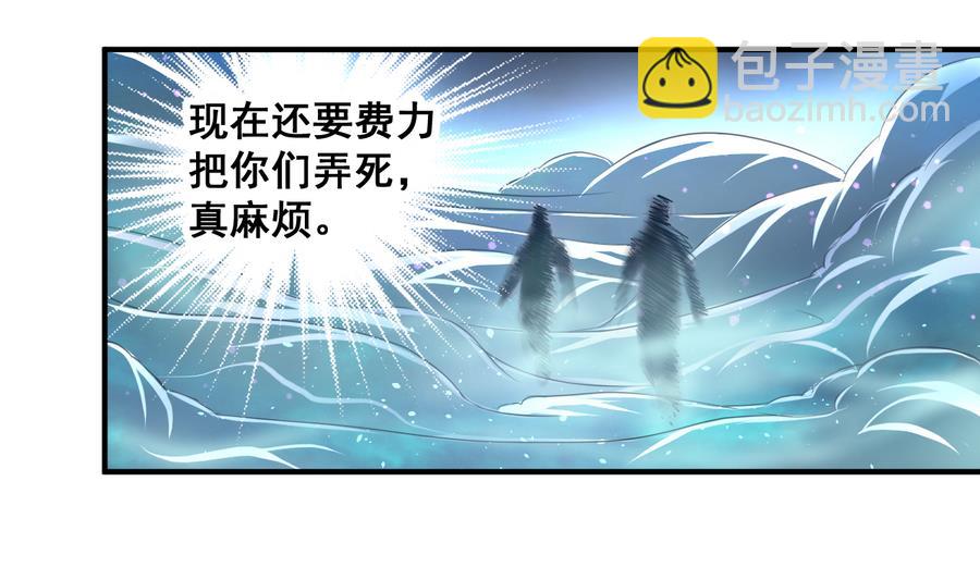 第55话 敢动我小白？你们找死！-第55话