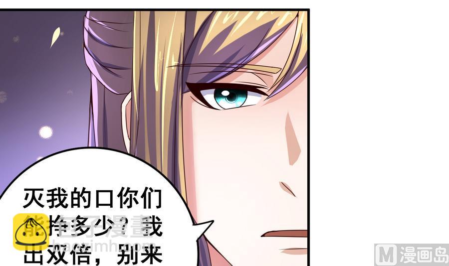 第55话 敢动我小白？你们找死！-第55话