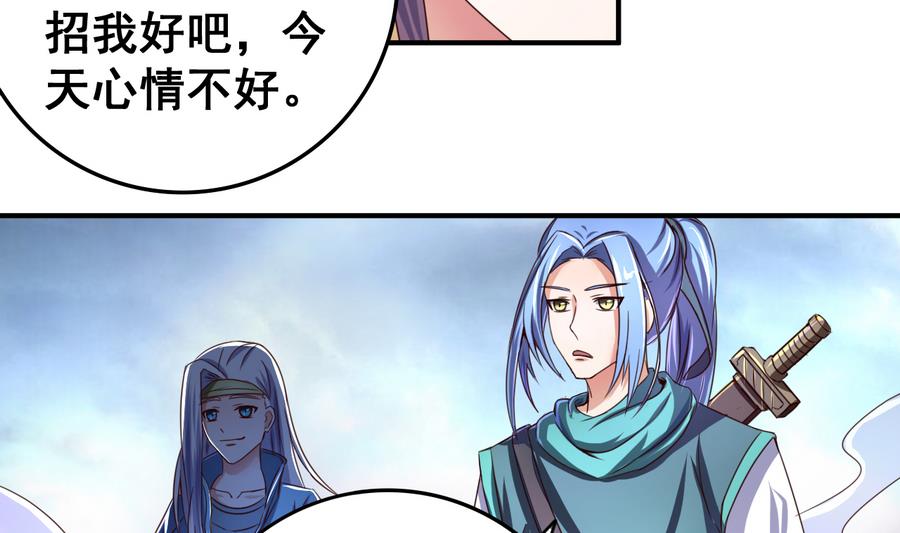第55话 敢动我小白？你们找死！-第55话