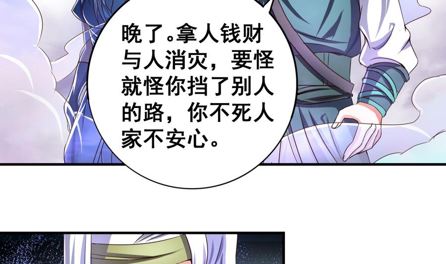 第55话 敢动我小白？你们找死！-第55话