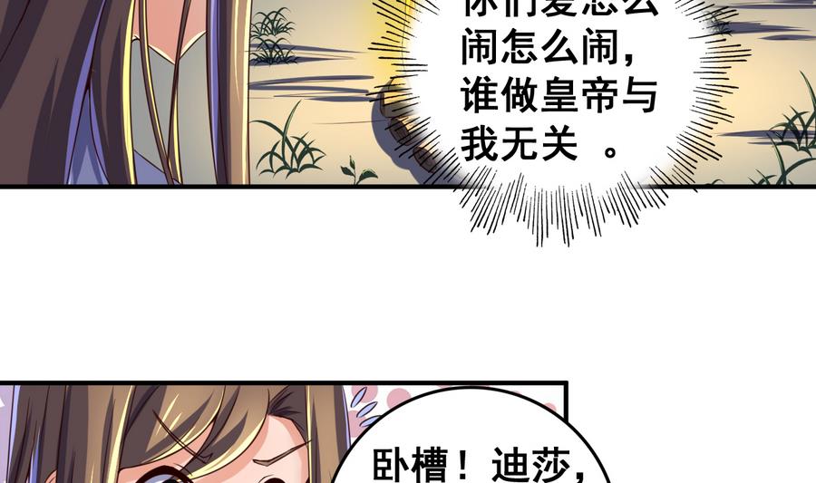 第57话 秘旨-第57话