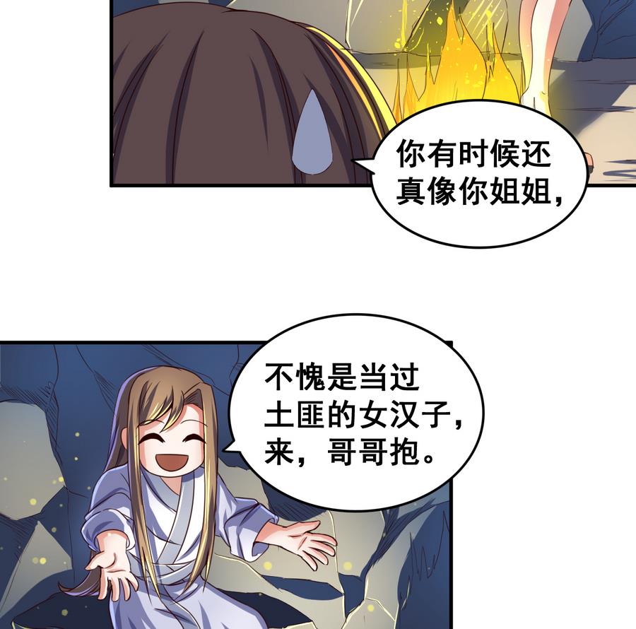 第57话 秘旨-第57话
