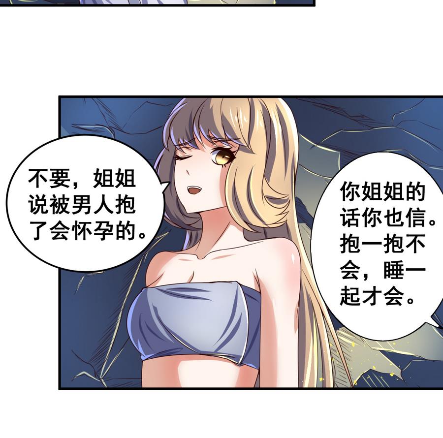 第57话 秘旨-第57话