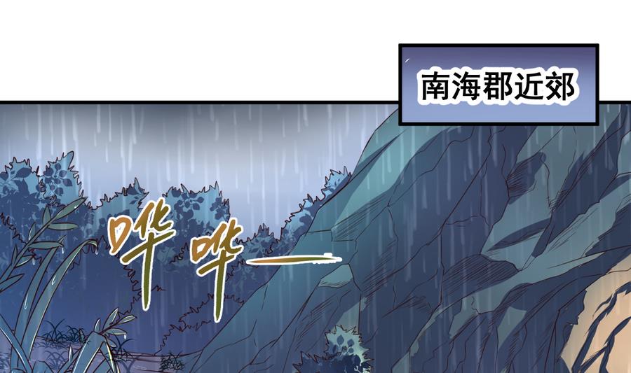 第57话 秘旨-第57话