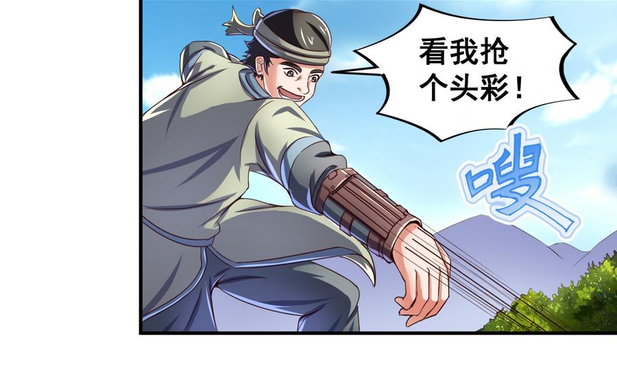 第57话 秘旨-第57话