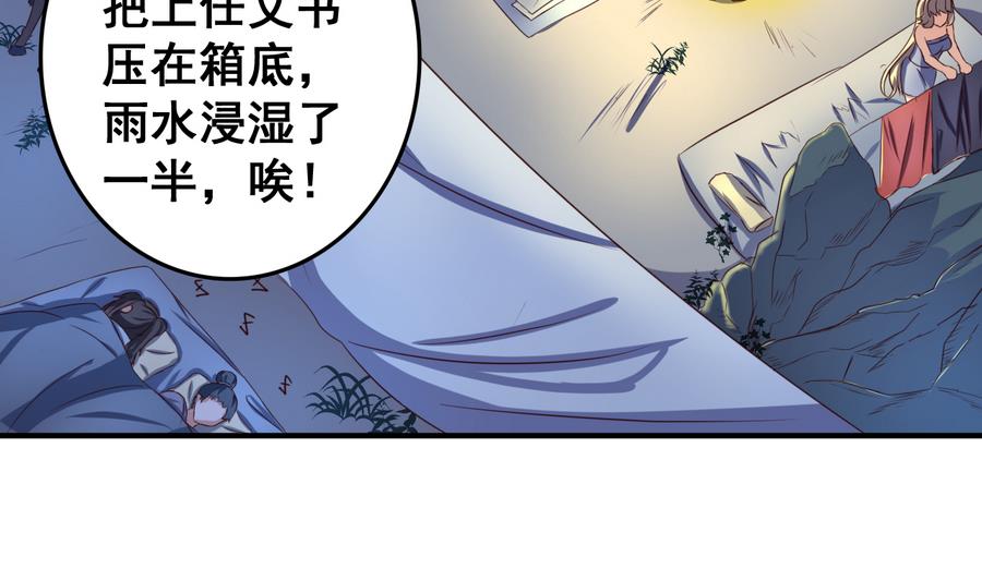 第57话 秘旨-第57话
