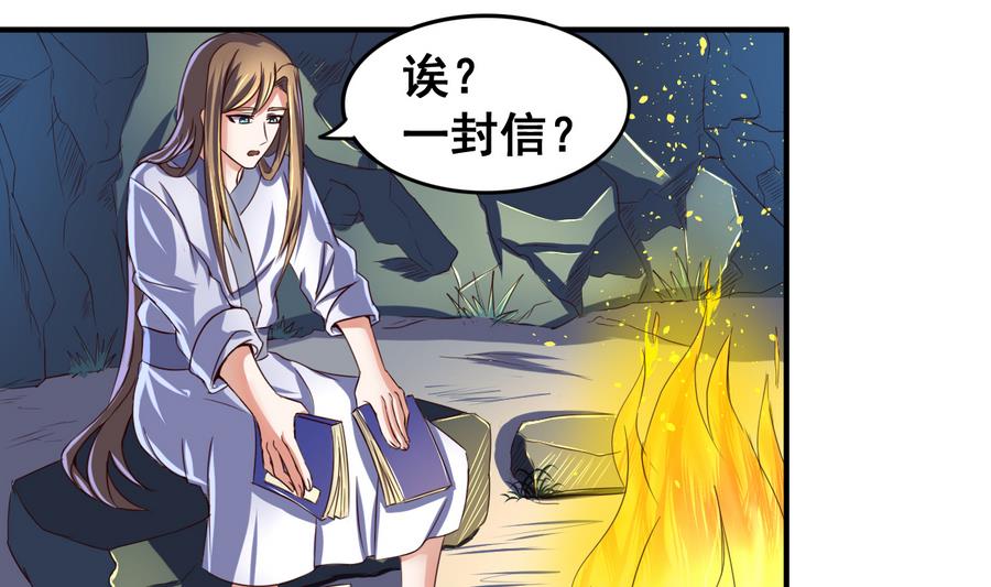 第57话 秘旨-第57话