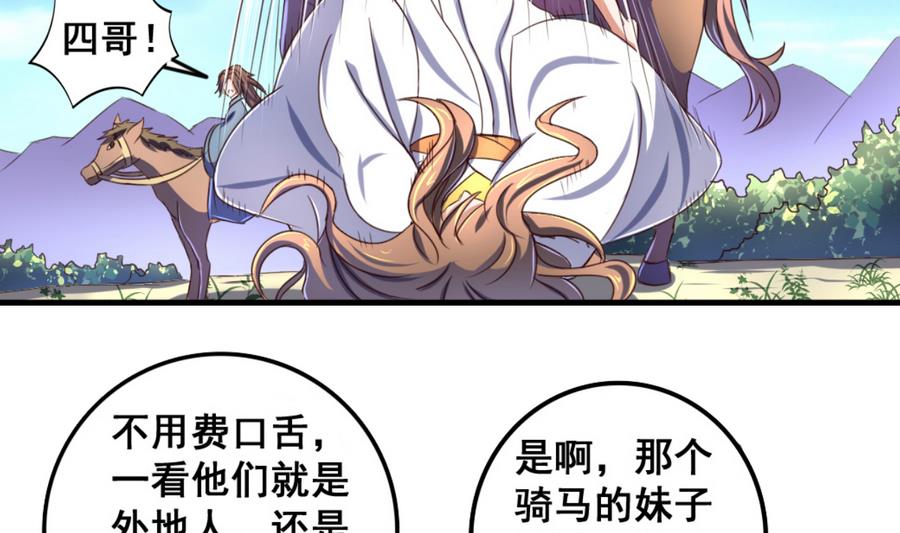 第59话 武功再好也怕板砖-第59话
