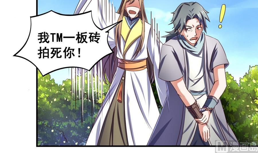 第59话 武功再好也怕板砖-第59话