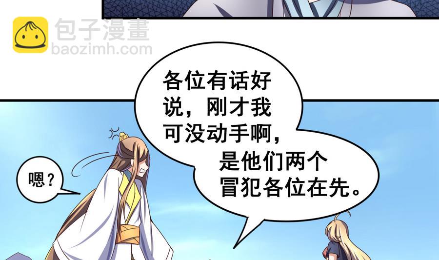 第59话 武功再好也怕板砖-第59话