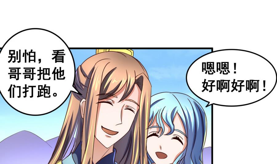 第59话 武功再好也怕板砖-第59话