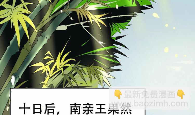 第7话 雍王立功(1/2)-第7话