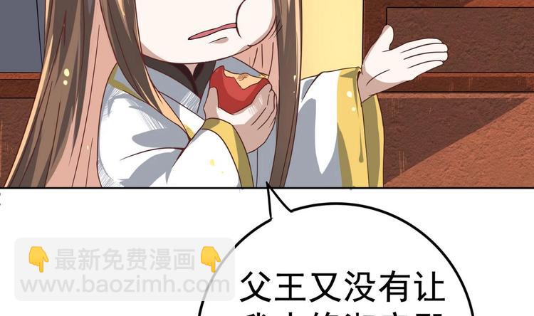 第7话 雍王立功(1/2)-第7话