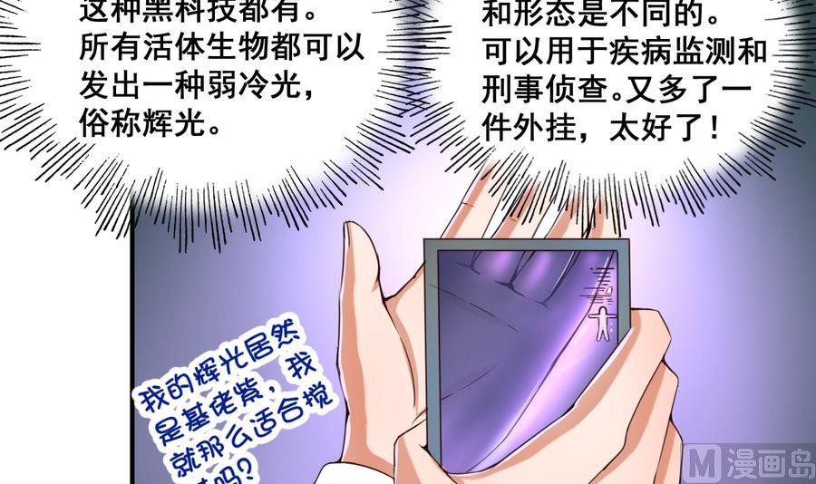 第61话 憋宝人的宝贝-第61话