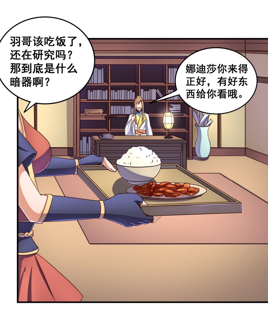 第61话 憋宝人的宝贝-第61话