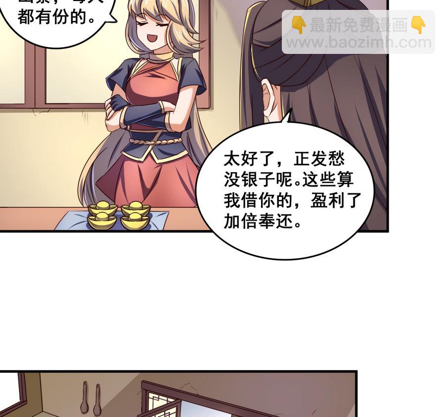 第61话 憋宝人的宝贝-第61话